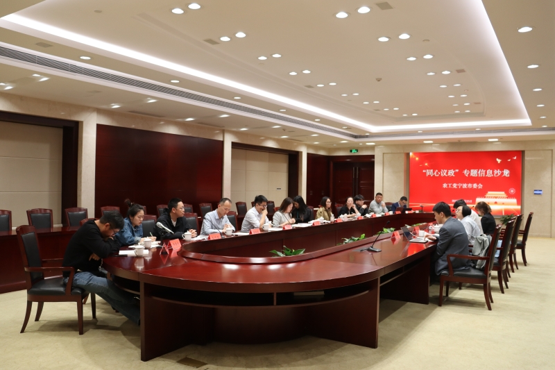 新党员信息沙龙.JPG